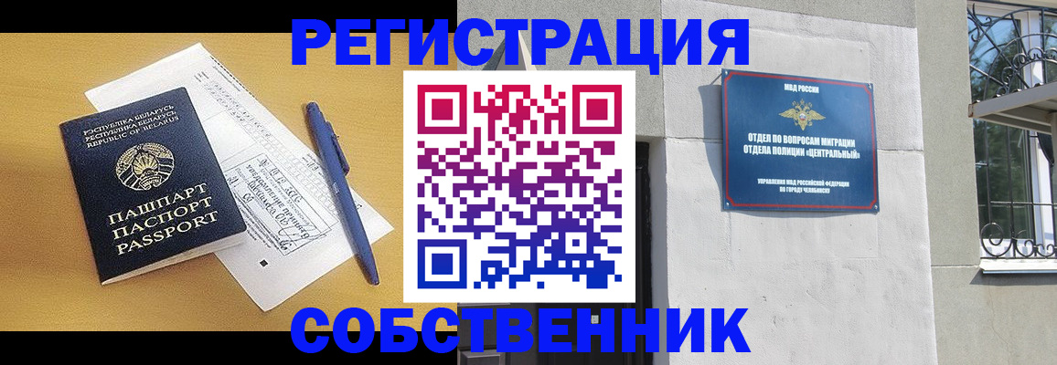 прописка для кредита в Комсомольске-на-Амуре