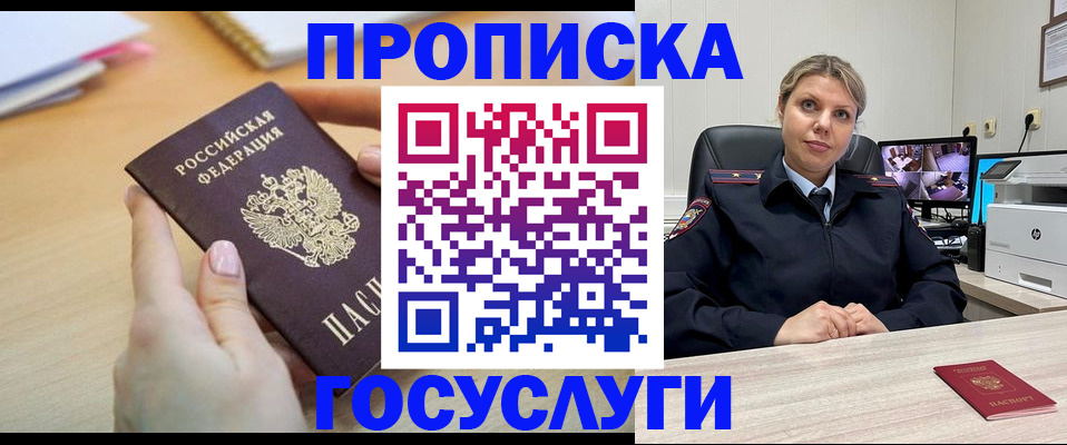 временная регистрация в Комсомольске-на-Амуре