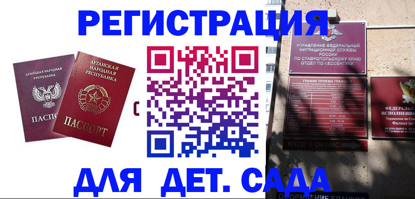 временная регистрация для всех в Комсомольске-на-Амуре